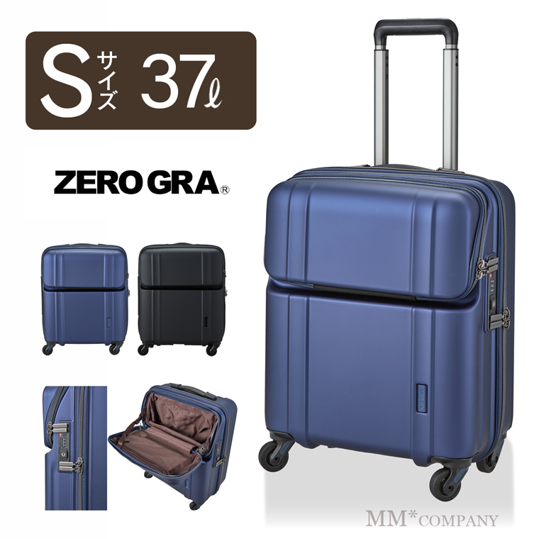 ハピタス フロントオープン スーツケース Sサイズ 37L シフレ ゼログラ