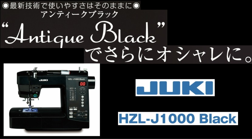 純正ワイドテーブルプレゼント中 新製品 ミシン 本体 ジューキ JUKI コンピュータミシン　HZL-J1000B