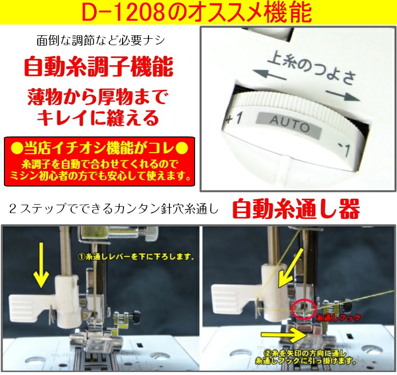 豪華3点特典！純正ミシン糸12色セットと純正FCと純正カッター ジャガー