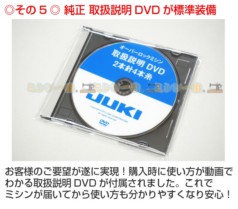 ロックミシン 本体 ジューキ JUKI MO-114DM2 特別仕様 2本針4本糸