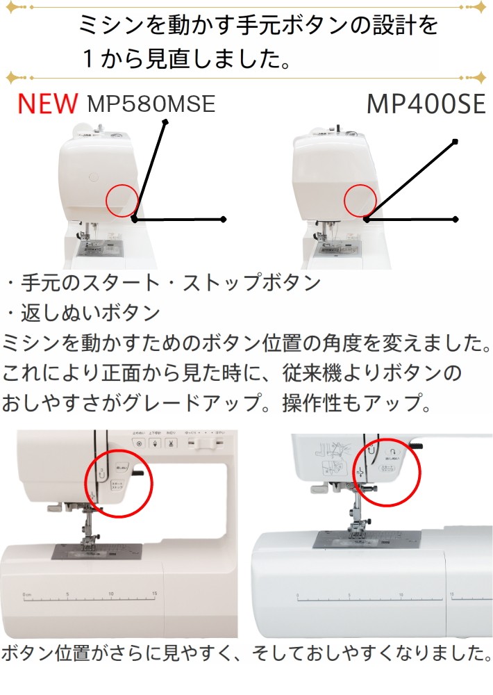 新型 豪華7点の購入特典付き ミシン ジャノメ MP580MSE-MG コンピュータミシン 初心者 : ja-580 : ミシン一番 - 通販 -  Yahoo!ショッピング