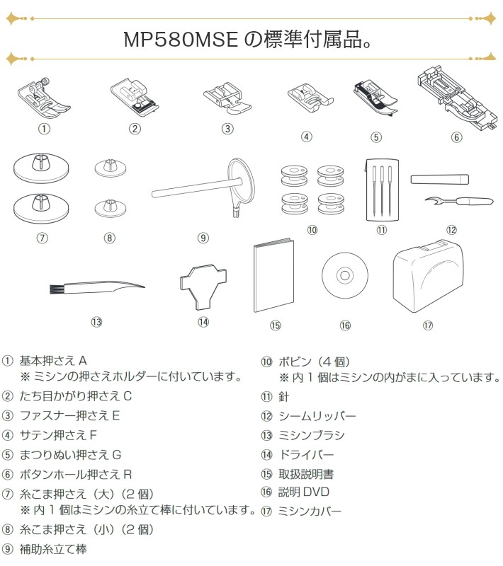 新型 豪華7点の購入特典付き ミシン ジャノメ MP580MSE-MG コンピュータミシン 初心者 : ja-580 : ミシン一番 - 通販 -  Yahoo!ショッピング