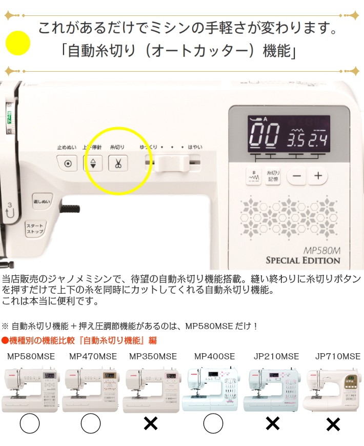 新型 豪華7点の購入特典付き ミシン ジャノメ MP580MSE-MG コンピュータミシン 初心者 : ja-580 : ミシン一番 - 通販 -  Yahoo!ショッピング