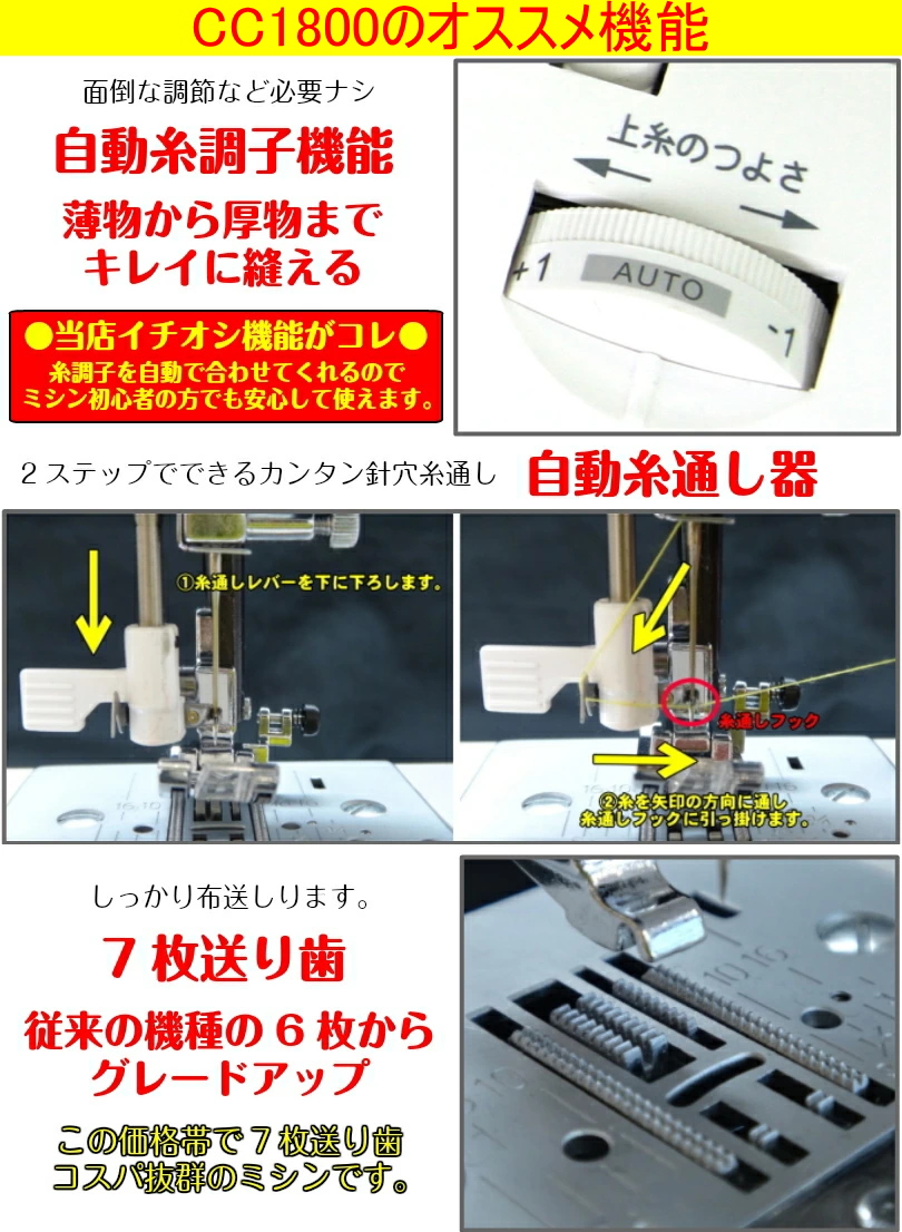 純正ミシン糸10色と糸巻済ボビン10個と純正ワイドテーブルプレゼント ...