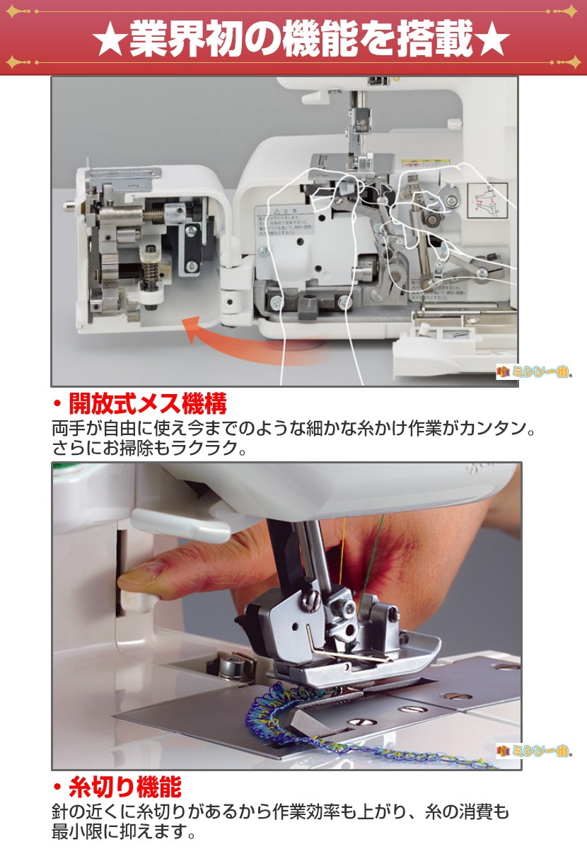 ジャガー EL-500DW EL500DW ロックミシンン : jag-el487dw : ミシン一