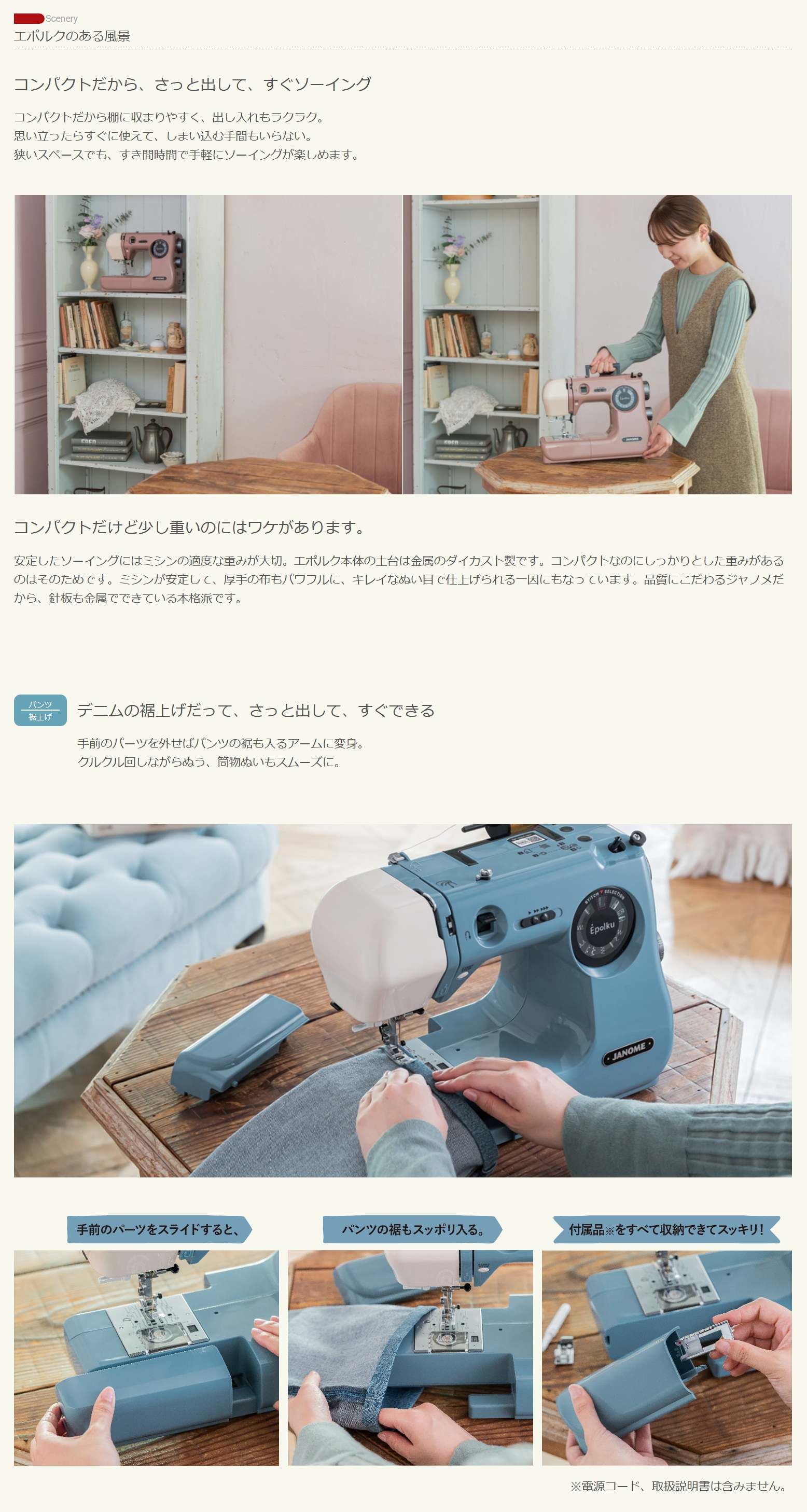 JANOME（ジャノメ） ミシン 初心者 エポルク Epolku 電子ミシン