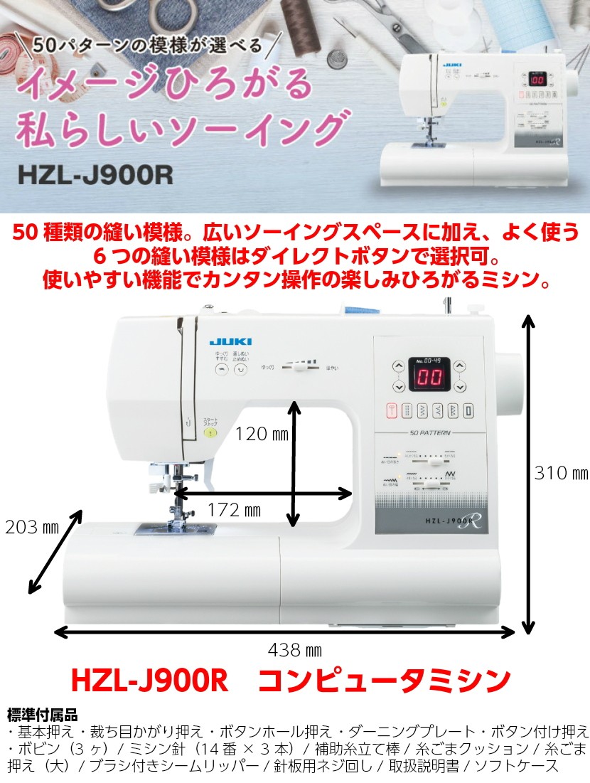 ミシン 本体 初心者 売れ筋 ジューキ JUKI コンピュータミシン HZL