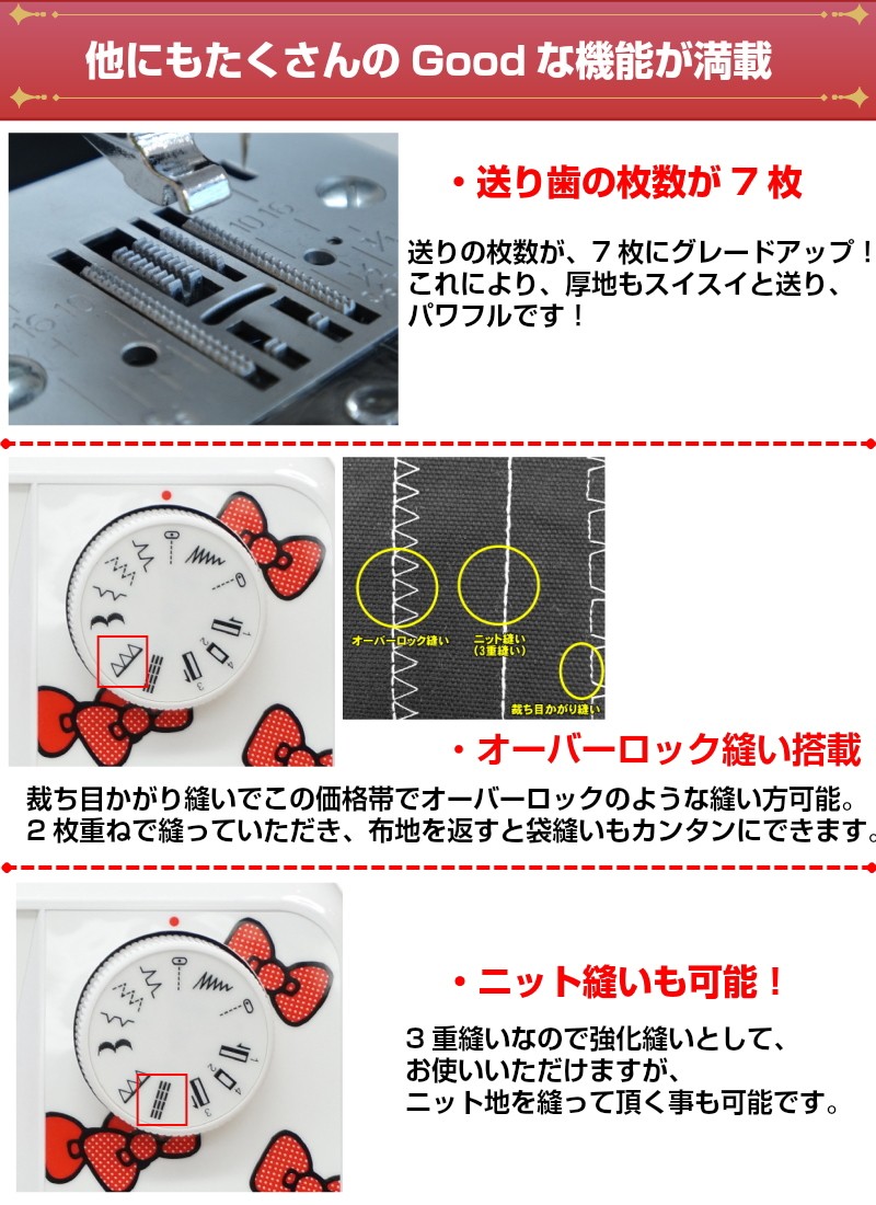 JAGUAR ハローキティ ジャガー ミシン KT-150 KT150 電子ミシン
