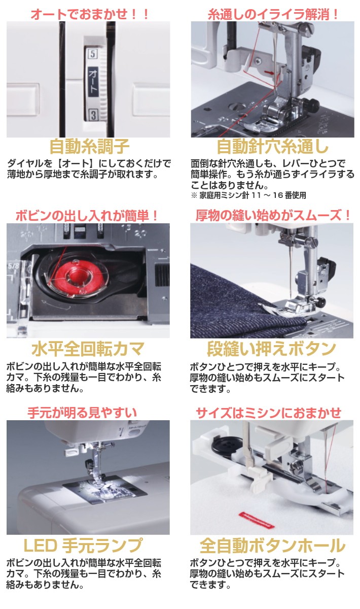 ミシン 本体 初心者 シンガー ミシン モニカピクシーDX 5720 電子