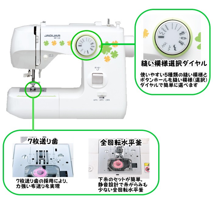 ミシン 本体 初心者 ジャガー ミシン MP120 MP-120 電動ミシン