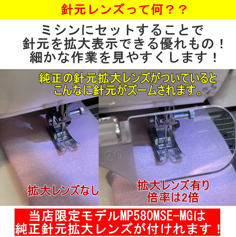 新型 豪華7点の購入特典付き ミシン ジャノメ MP580MSE-MG 