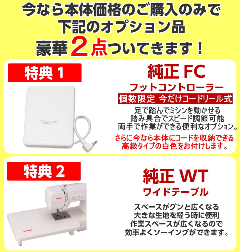 新型 豪華7点の購入特典付き ミシン ジャノメ MP580MSE-MG コンピュータミシン 初心者 : ja-580 : ミシン一番 - 通販 -  Yahoo!ショッピング