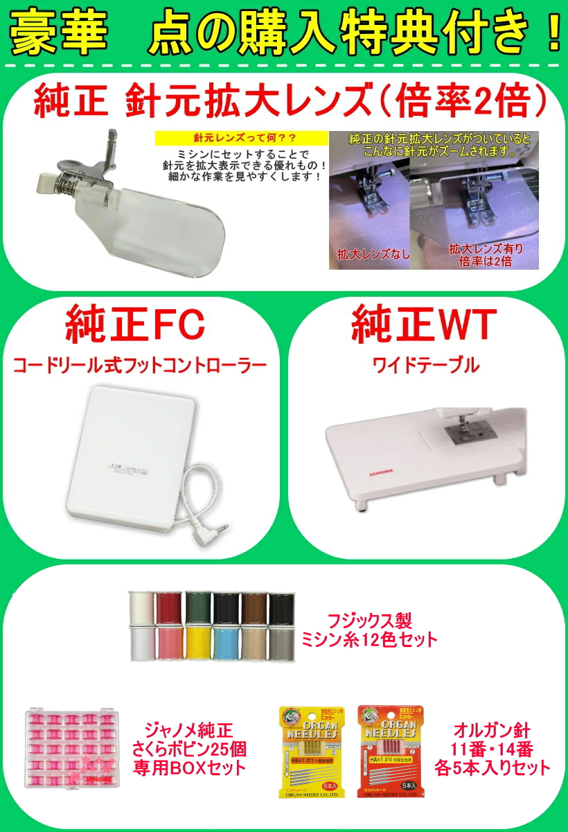 JANOME（ジャノメ） ミシン 初心者 MP470MSE-MG マーガレット 新型