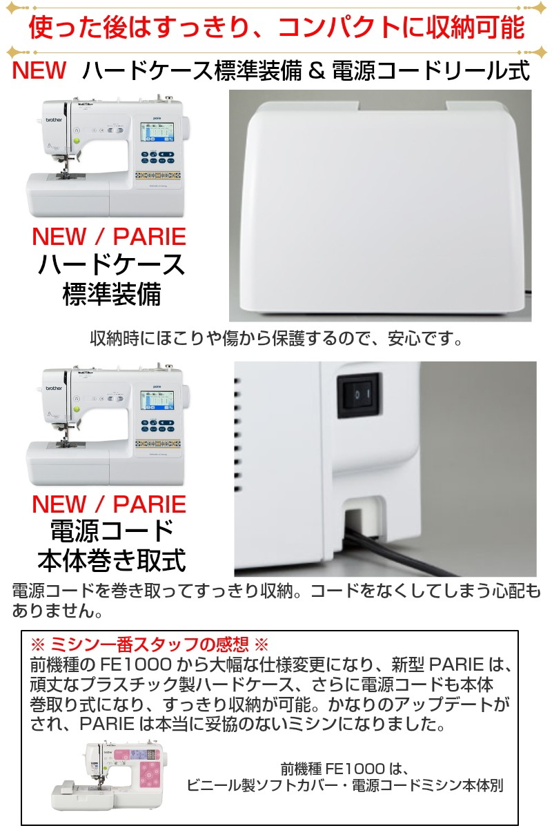 ミシン ブラザー パリエ Parie EMM1901 刺しゅうミシン 豪華3点の購入特典付き : br-fm800 : ミシン一番 - 通販 -  Yahoo!ショッピング