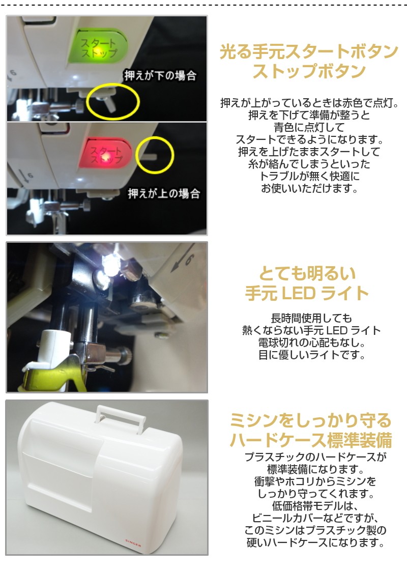 ミシン 本体 初心者 シンガー ミシン モナミ ヌウプラス SC225