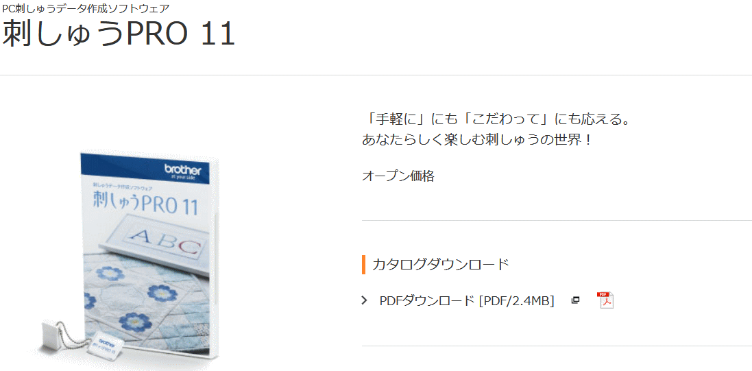 ミシン ブラザー 刺しゅうプロ11 刺しゅうPro10 ESY1011