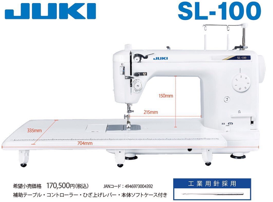 JUKI 職業用ミシン SL-100 保証書付き-