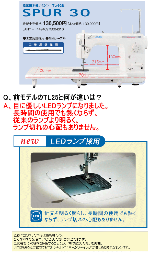 JUKI 一本針本縫いプロ用ミシン SPUR98 説明書とケース付 ずっと使って 