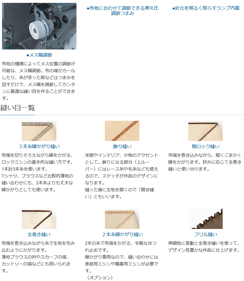 ミシン 本体 ジューキ JUKI MO-03DN 1本針3本糸差動送り付き