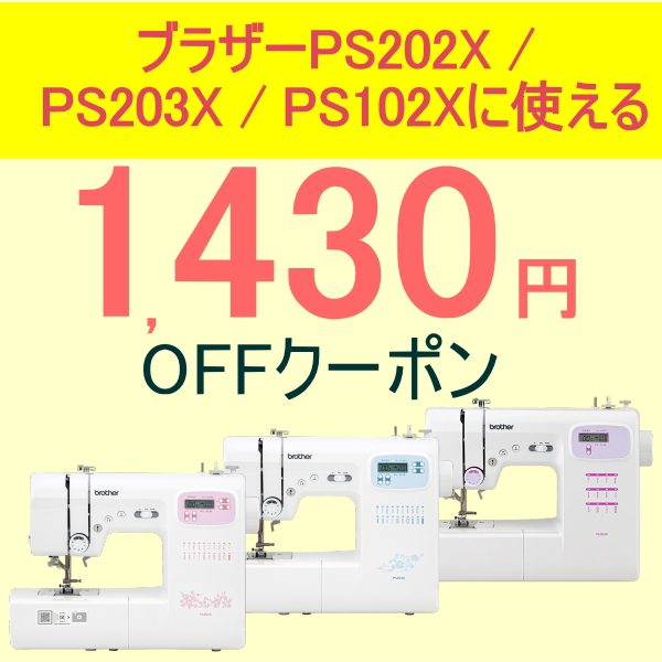 ミシン一番 - Yahoo!ショッピング
