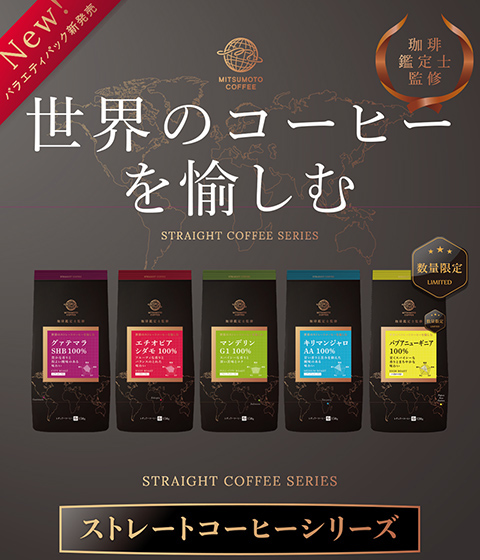 三本珈琲 公式 Yahoo!ショッピング店 - Yahoo!ショッピング