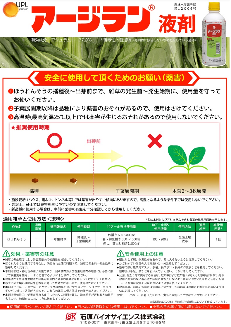 除草剤 グリーンアージラン液剤 1L [芝生用除草剤]牧草 さとうきび 畑作の薬量選択性除草剤！