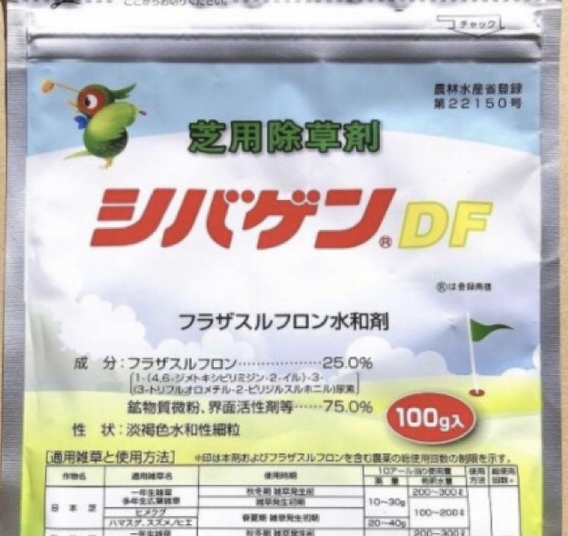 シバゲンDF 100g 最終有効年月2027年10月 【メール便無料】 - 肥料、薬品