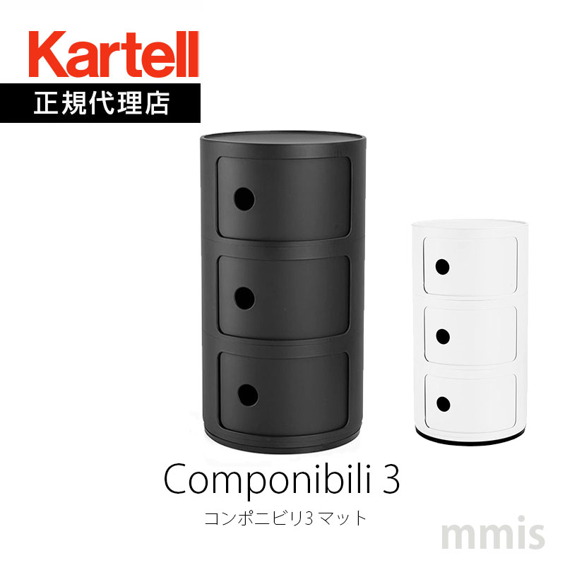 カルテル kartell フリップ｜Kartell｜カルテルオフィシャルサイト｜イタリア製 家具