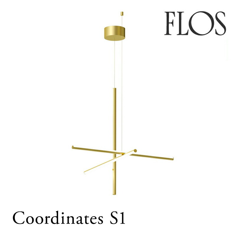 FLOS フロス ペンダントライト Coordinates S1 マイケル