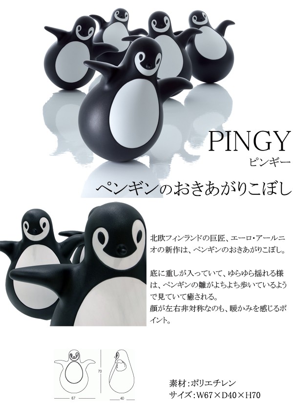 おもちゃ 雑貨 PINGY ピンギー MT600 その他家具、インテリア | www