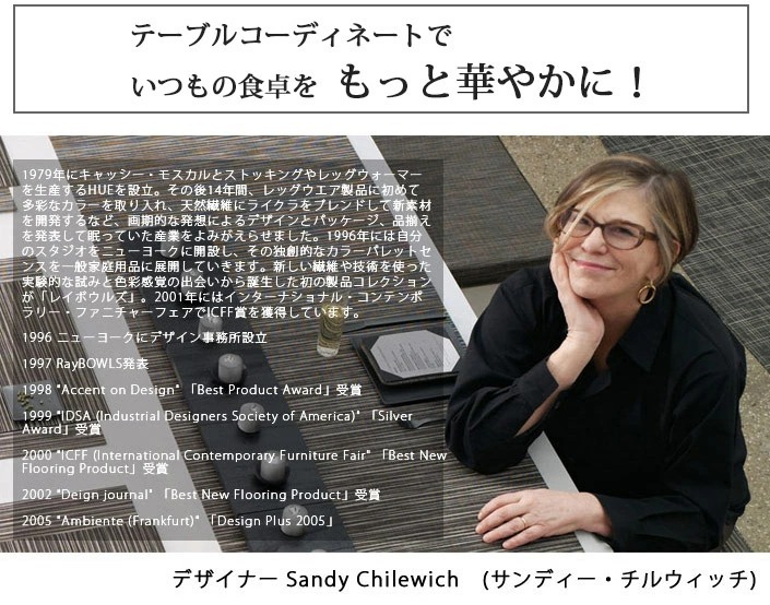 mmis MMインテリアスペース青山 - chilewichチルウィッチ｜Yahoo