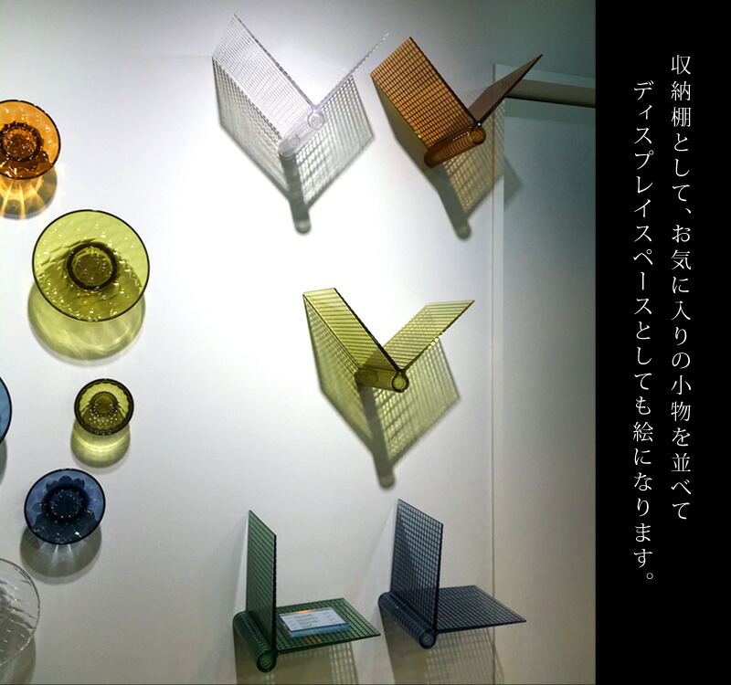 正規代理店 Kartell カルテル ブックシェルフ KITE SHLVESカイト(２個セット） メーカー取寄品