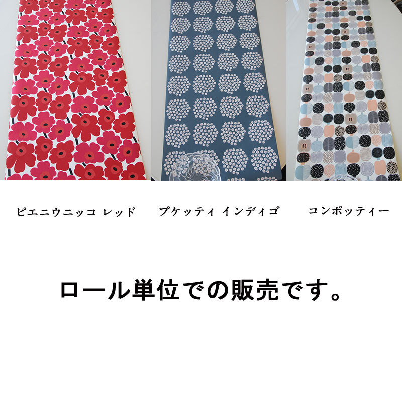 マリメッコ Marimekko 壁紙 ウォールペーパー 53ｃｍｘ１０ｍ 住宅設備 壁紙 ロール売り Diy 工具 Mmインテリアスペース青山 Mmis