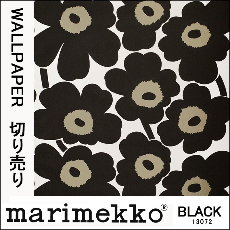 マリメッコ marimekko ウニッコ ブラック 壁紙 切り売り ウォール