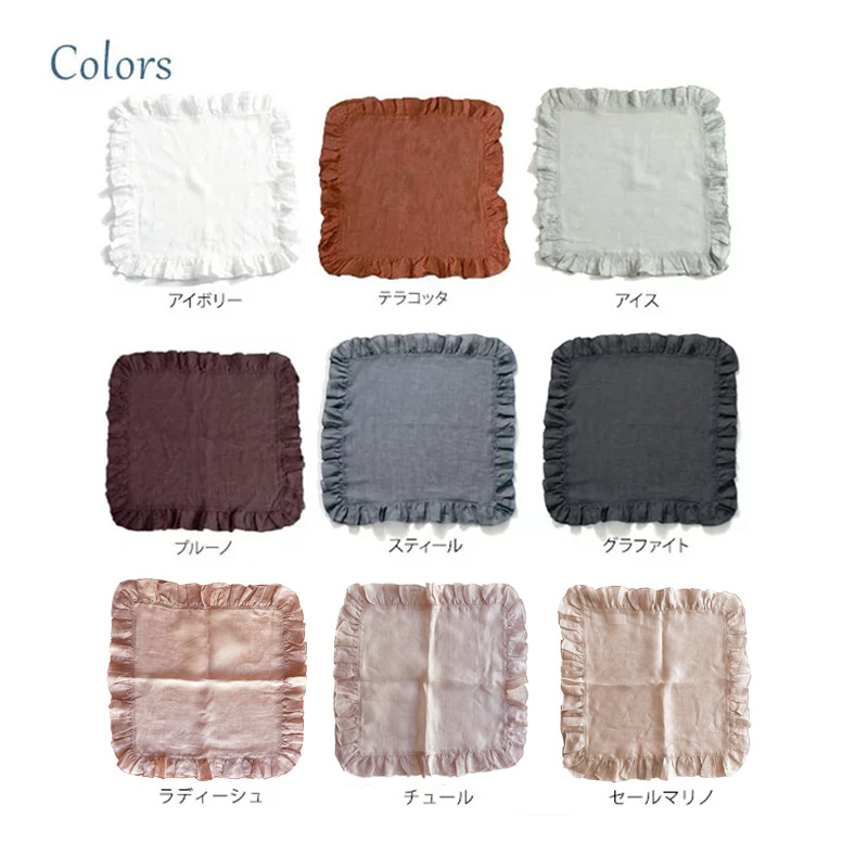 BORGOフリルナプキン 