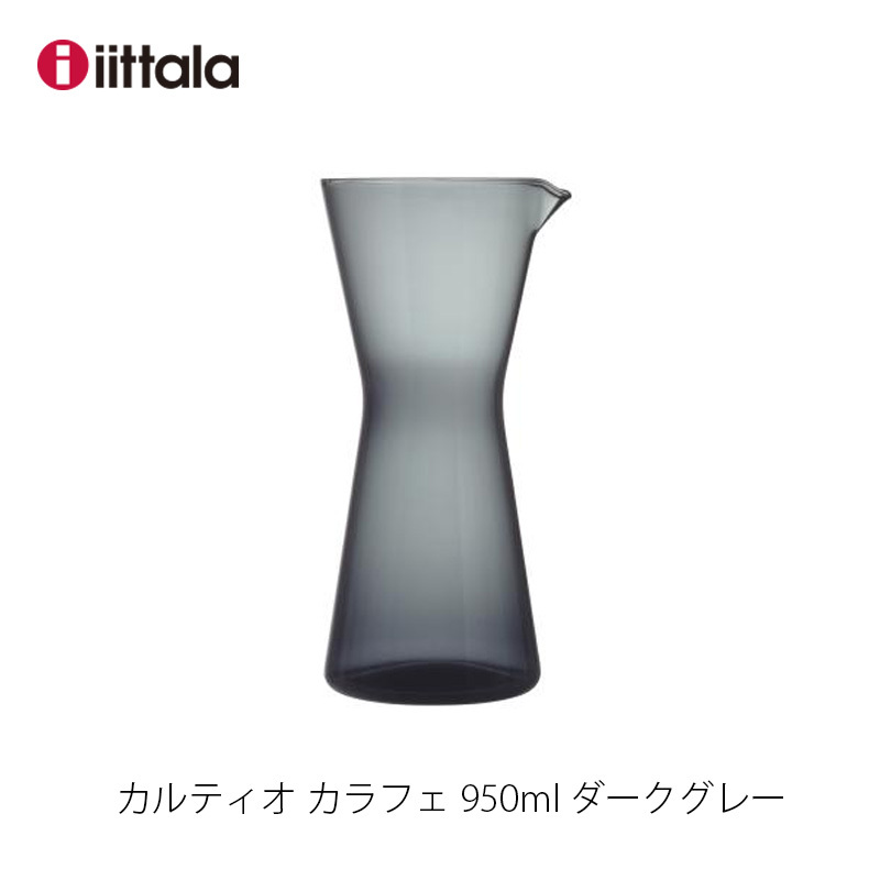 iittala イッタラ カルティオ カラフェ 950ml iittala Kartio [カラー:ダークグレー] 2023mmis 新生活  インテリア : 10045621 : mmis MMインテリアスペース青山 - 通販 - Yahoo!ショッピング