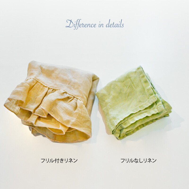 BORGOフリルナプキン 