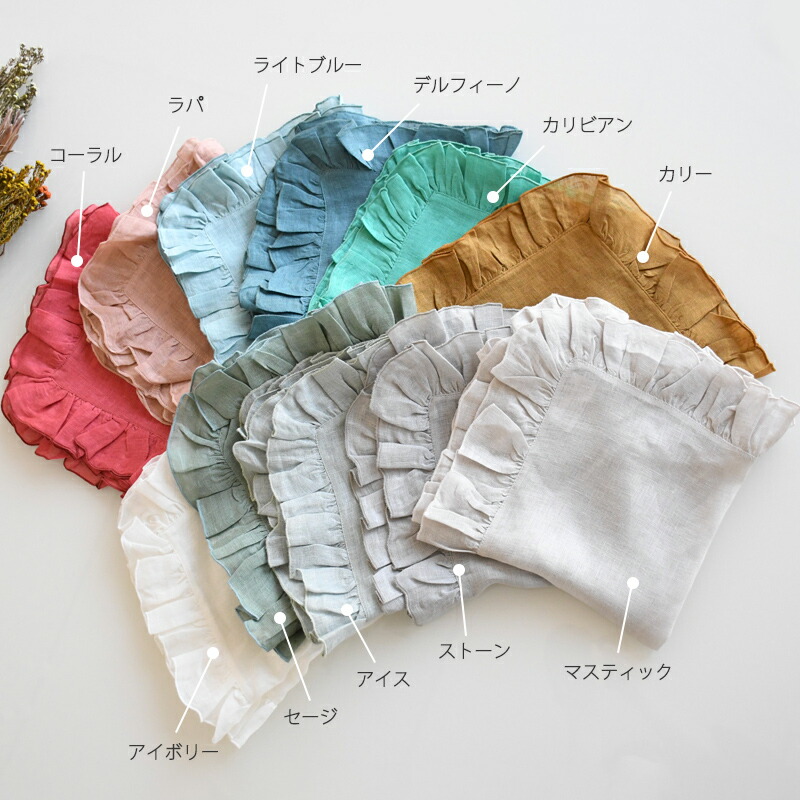 BORGOフリルナプキン 