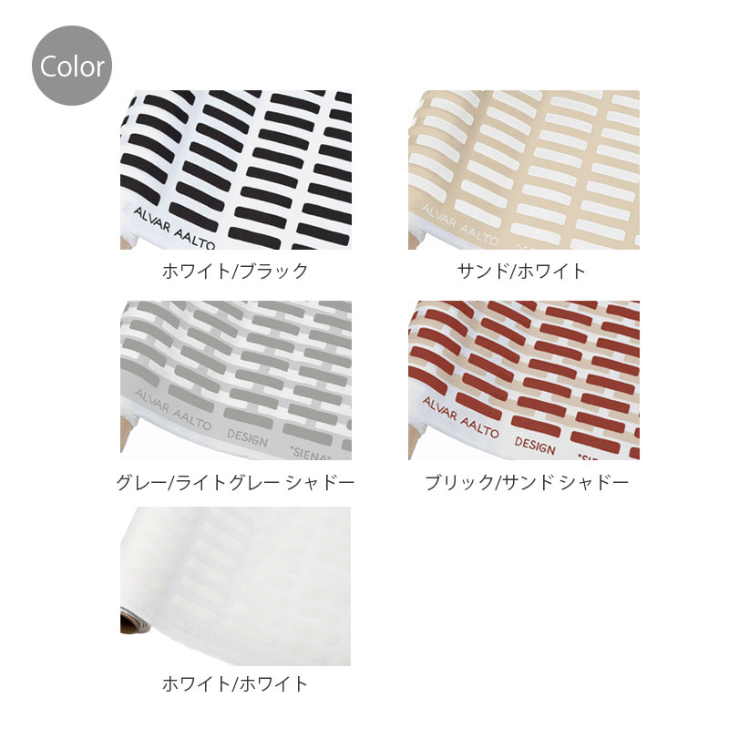 ファブリック 切り売り アルテック SIENA シエナ コットン生地