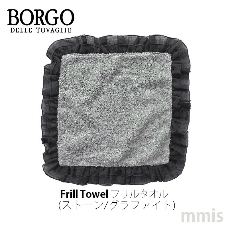 【新品未使用未開封】BORGO DELLE TOVAGLIE フリルハンドタオル BORGO DELLE TOVAGLIE フリルハンドタオル - ASAHEI Maison du