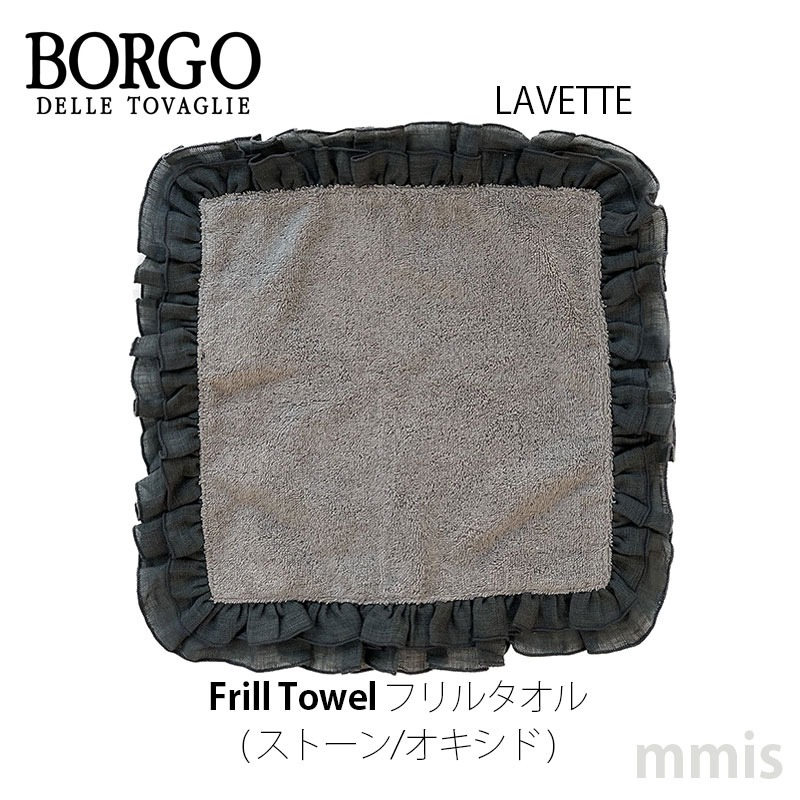 BORGO DELLE TOVAGLIE BORGOフェア対象商品 ハンドタオル ボルゴ