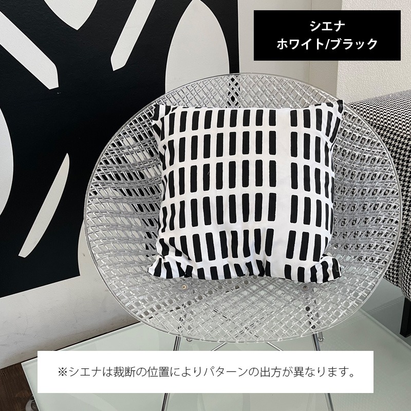 marimekko マリメッコ・アルテック生地で作る クッションカバー