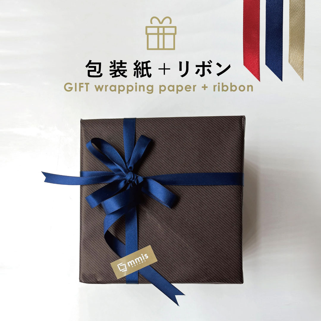 Cutipol（クチポール） ラッピングサービス ギフト用 ラッピング代金