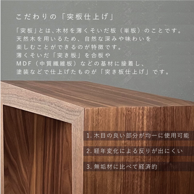 コの字