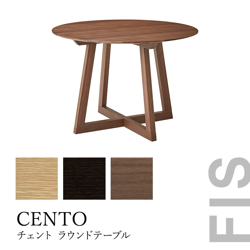 藤栄 CENTO チェント ウッド ラウンドテーブル FUJIEI メーカー