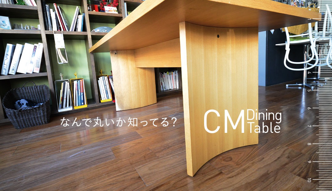 mmis MMインテリアスペース青山 - ダイニングテーブル（家具インテリア 