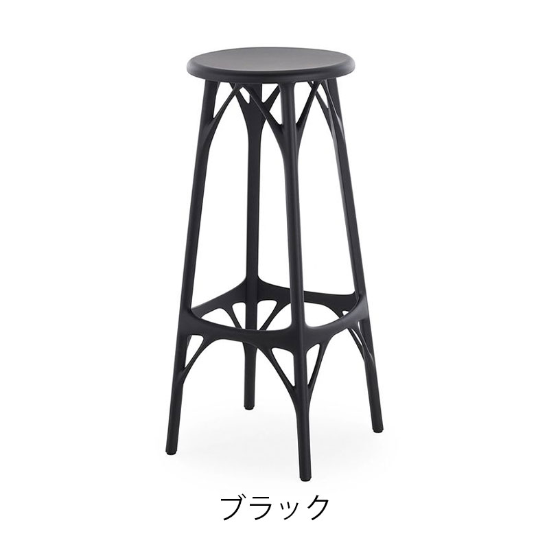正規代理店 Kartell カルテル スツール A.I. Stool Light 75 エーアイ