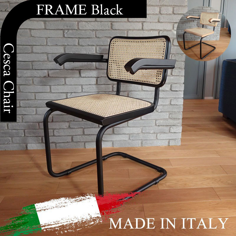 マルセルブロイヤーチェスカチェア　ラスト1脚 マルセル・ブロイヤー（Marcel Breuer） 国内在庫 チェスカアーム