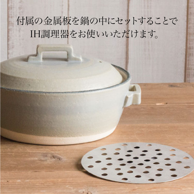 TOJIKITONYA トウジキトンヤ 土鍋 Tstyle IH土鍋8号（金属板入）91013