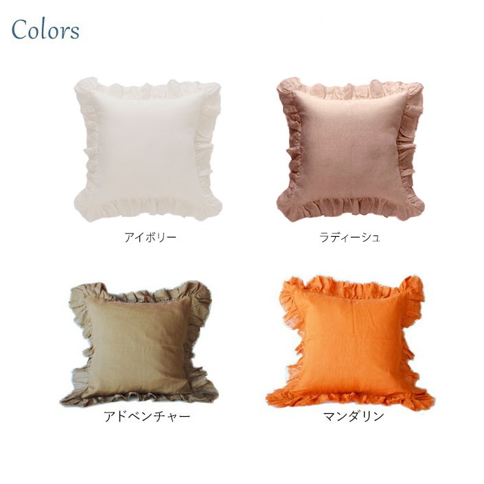 1月より価格改訂 BORGO DELLE TOVAGLIE ボルゴ フリルクッションカバー